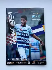 Черноморец - Уфа. Первая лига. 30.11.2024