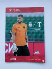 Уфа - Торпедо. Кубок России. 26.09.2023