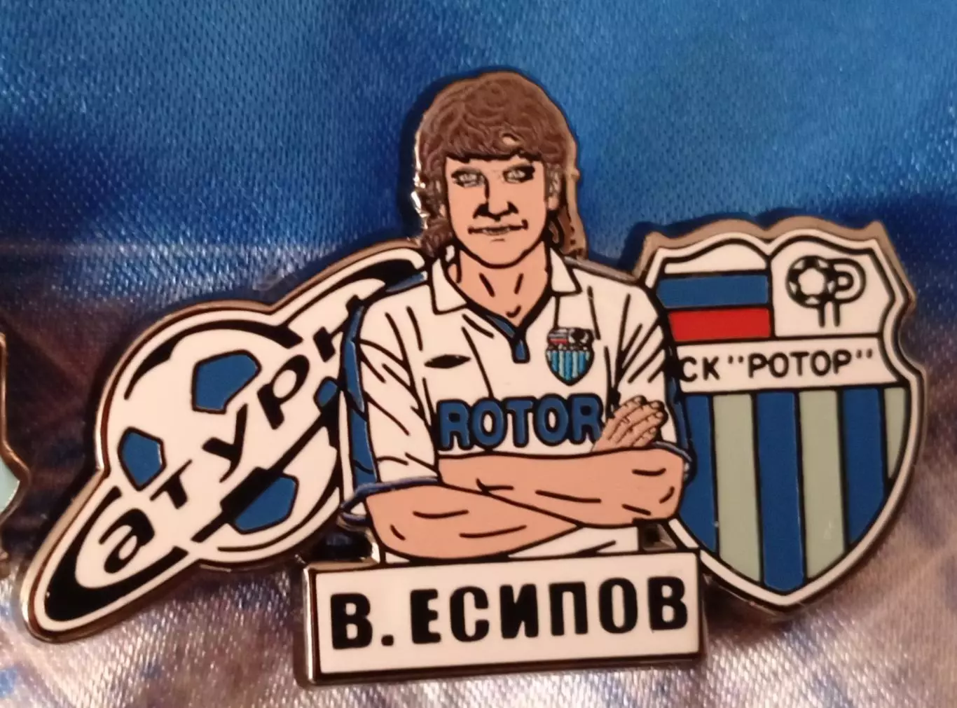 Значок *Валерий Есипов*Ротор*Сатурн