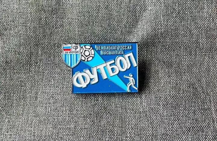 Значок ск ротор (афиша)