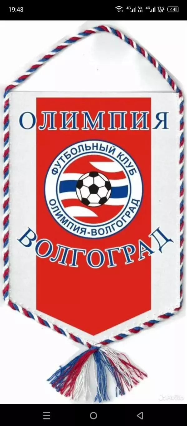 Вымпел фк Олимпия (Волгоград)