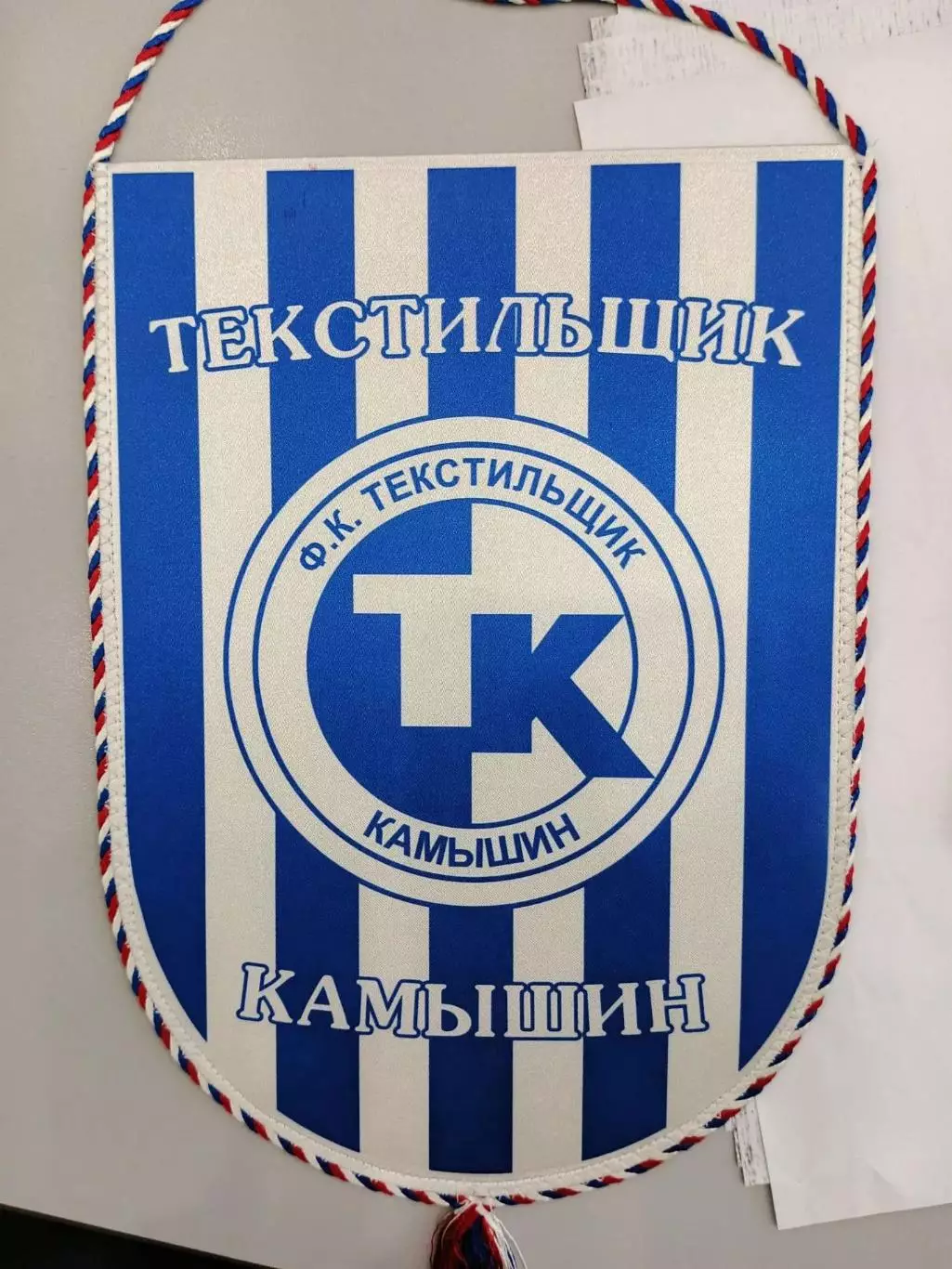Вымпел фк текстильщик (Камышин)