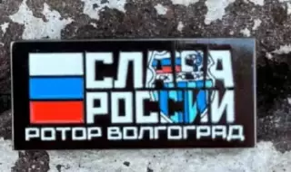 Знак ск ротор (слава России)