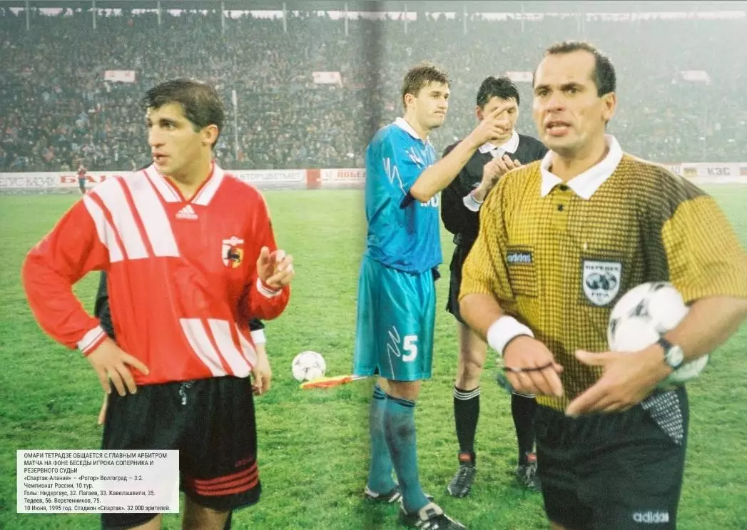 Шарф Спартак-Алания(Владикавказ)-1995год 1