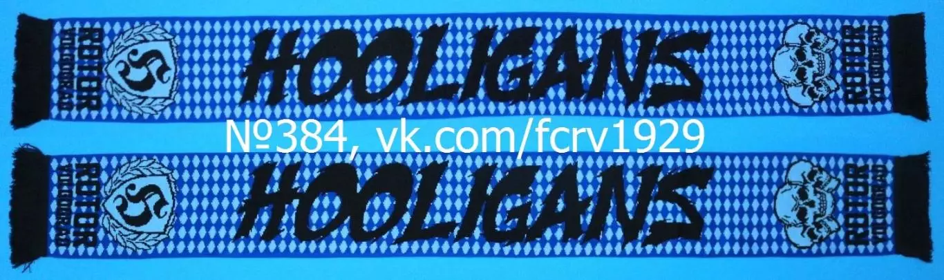 Шарф хулиган*ротор*