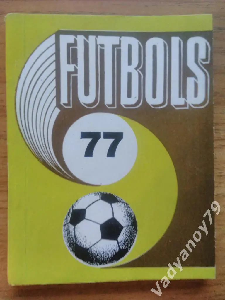 Футбол/Futbols. 1977. Рига (Латвия/на латышском языке)