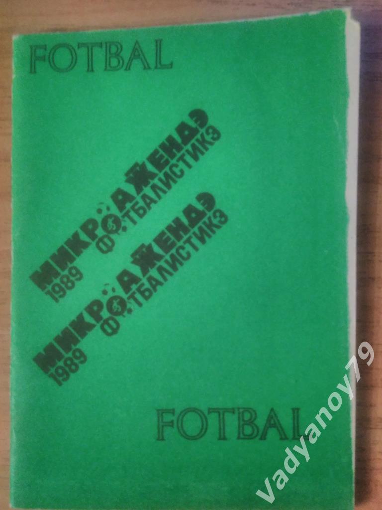 Футбол/Fotbal. Микроажендэ фотбалистикэ. 1989. Кишинев (на румынском языке)