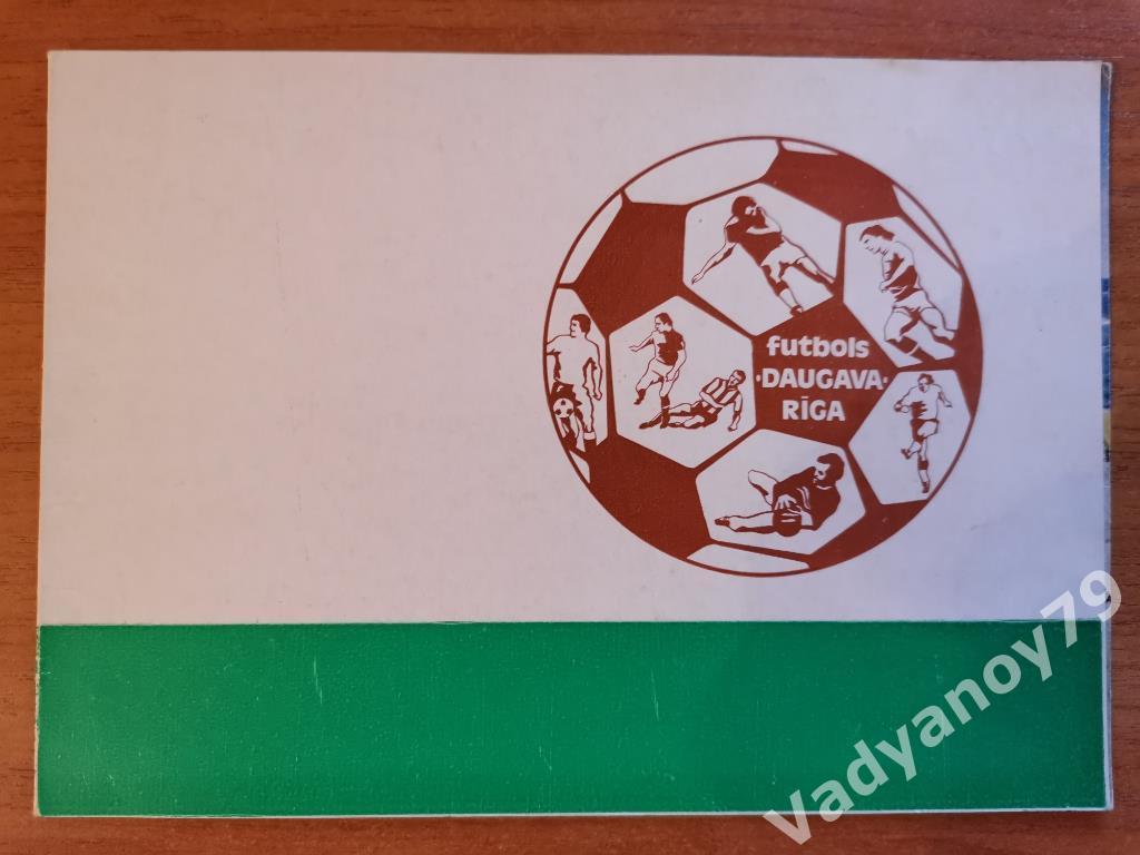 Футбол. 1976. Даугава (Рига, Латвия)/Futbols. Daugava (Riga, Latvija)