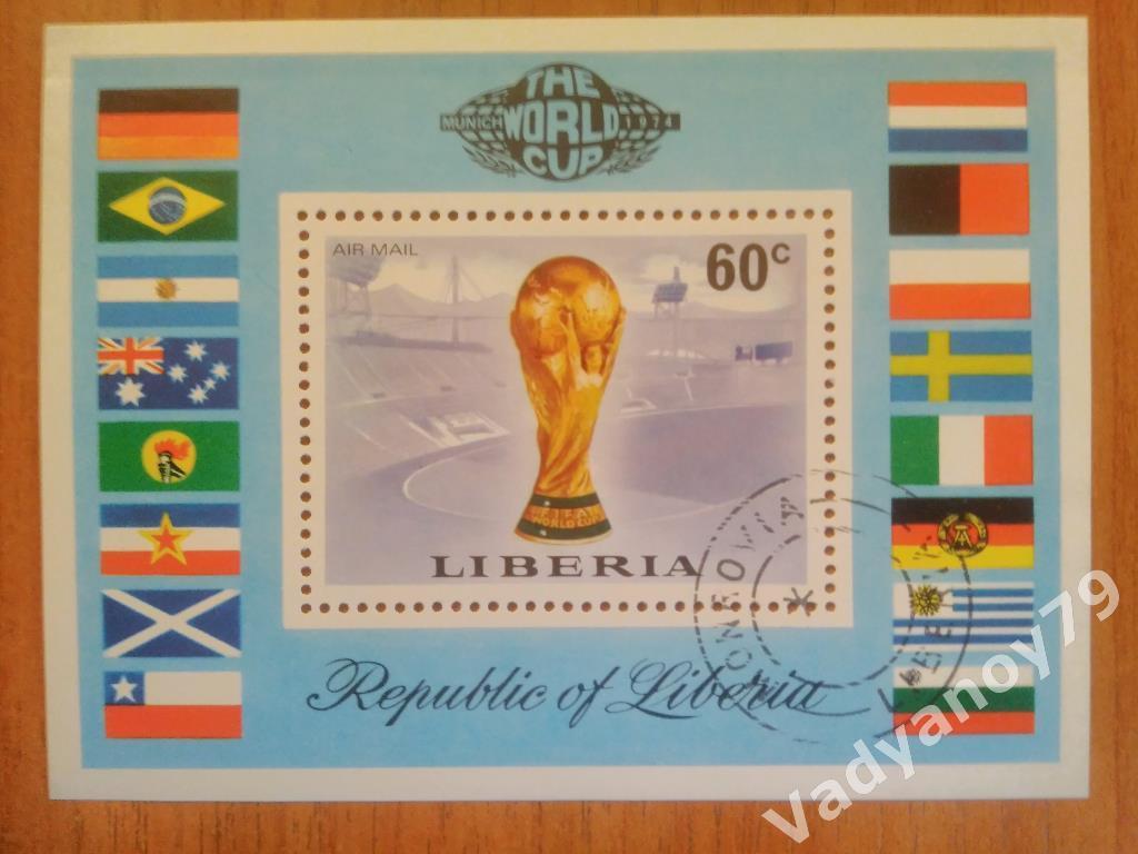 Либерия. Чемпионат/Кубок мира 1974. Мюнхен (Германия)