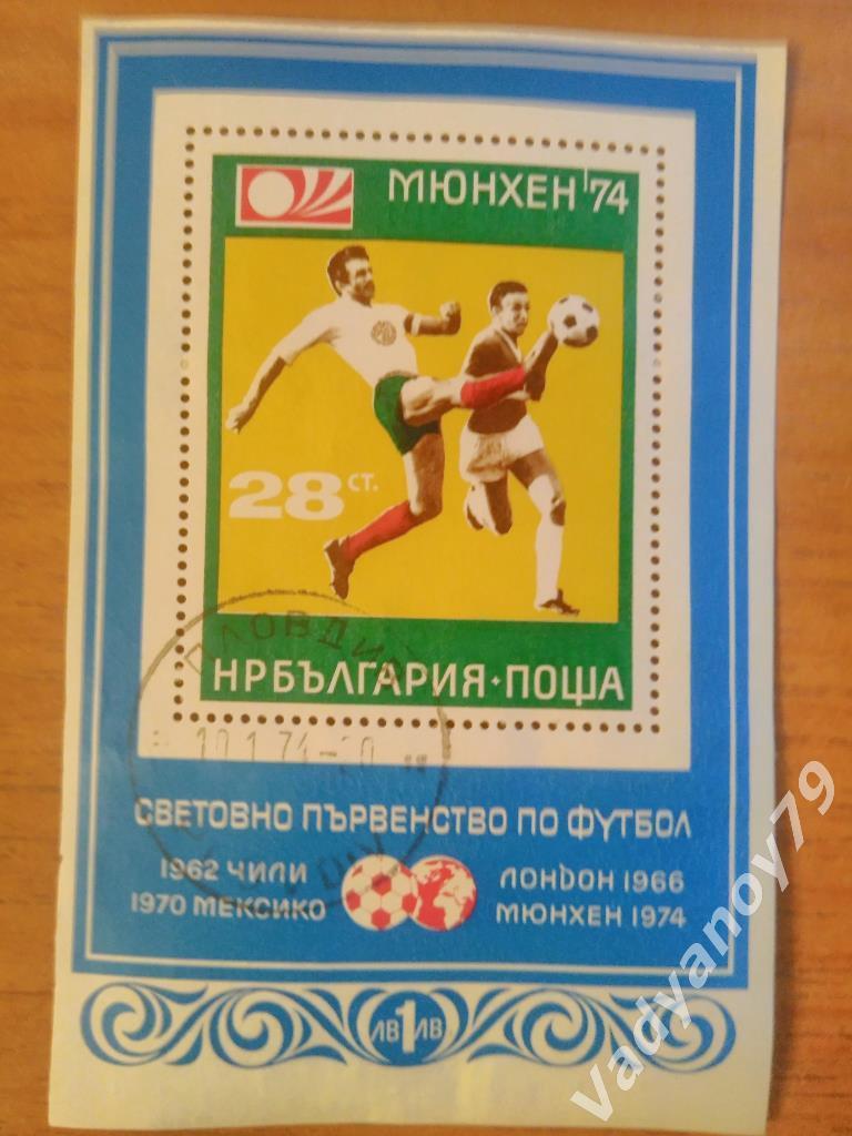 Болгария. Чемпионат/Кубок мира 1974. Мюнхен (Германия)