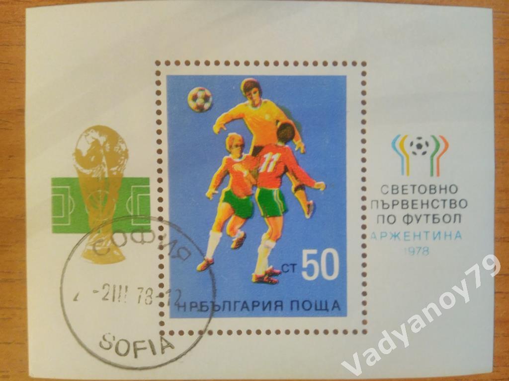 Болгария. Чемпионат/Кубок мира 1978. Аргентина