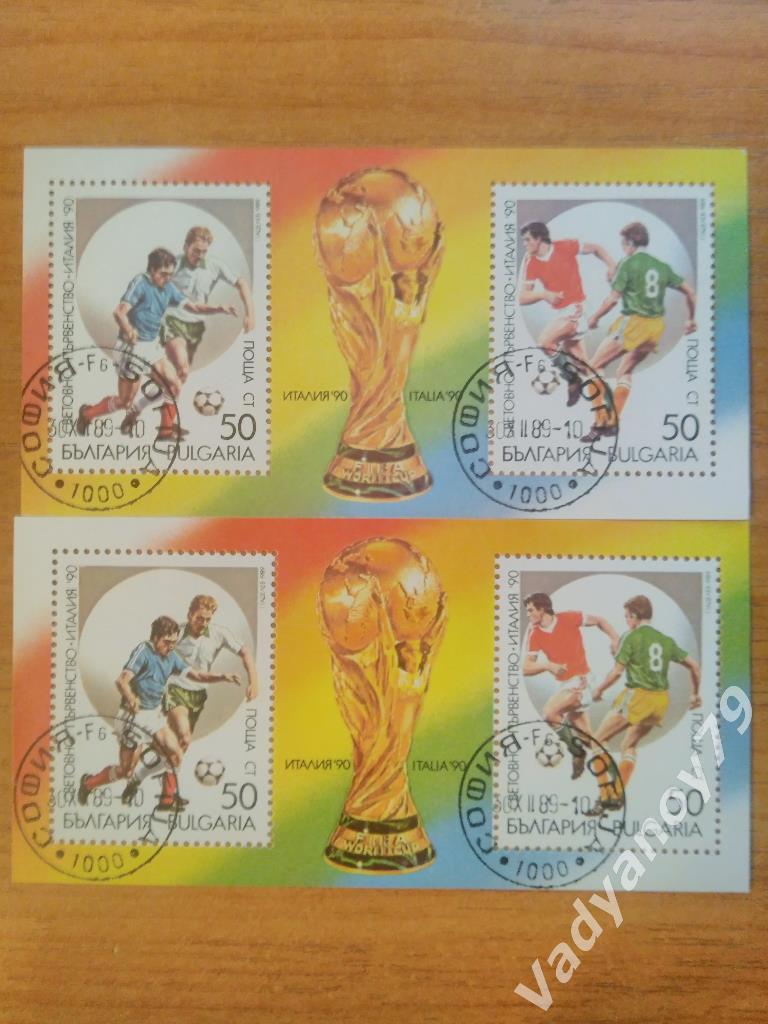 Болгария. Чемпионат/Кубок мира 1990. Италия (двойная марка)