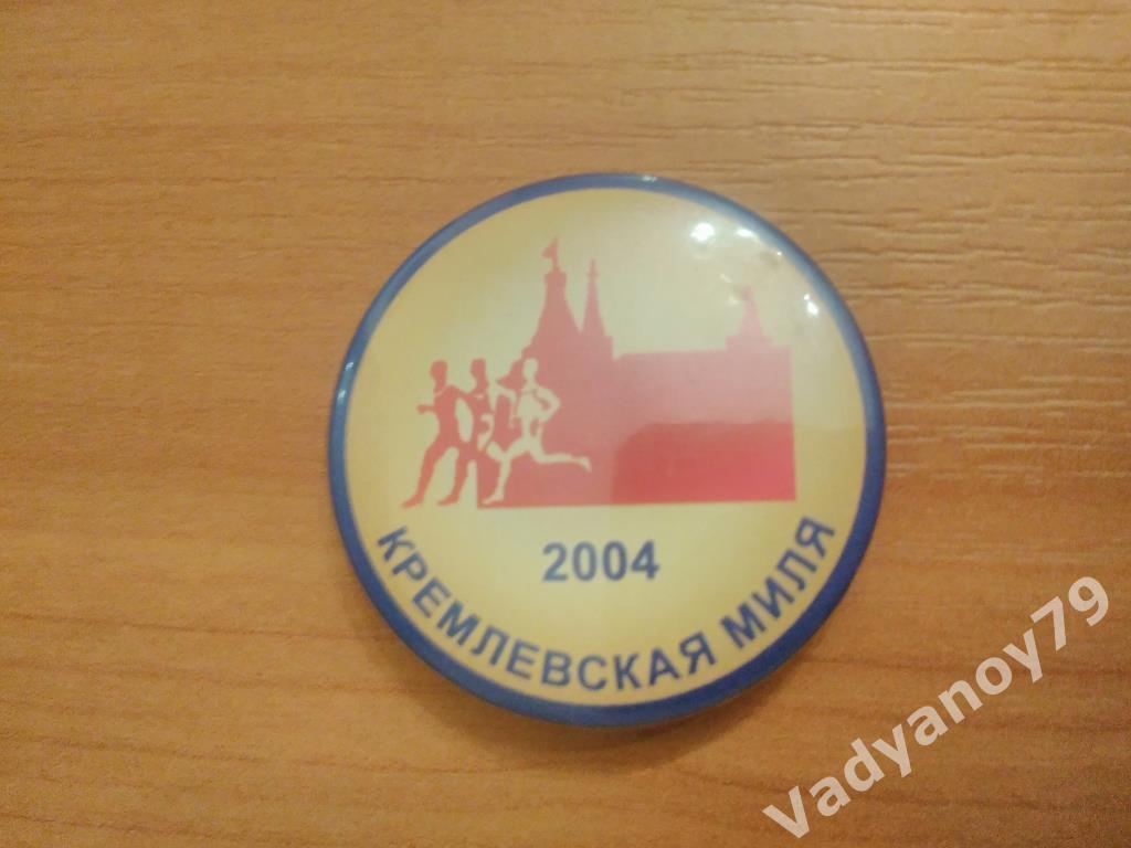 Кремлевская миля. 2004. Москва. Россия