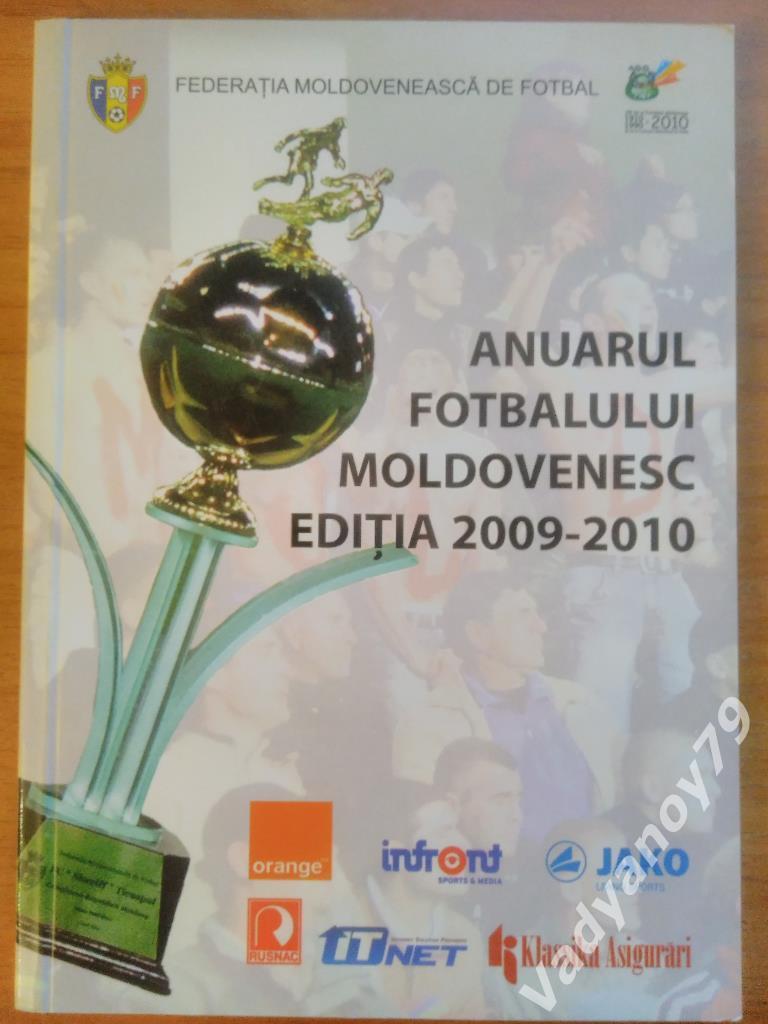 Anuarul Fotbalului Moldovenesc. Editia 2009-2010. Кишинев (на молдавском языке)