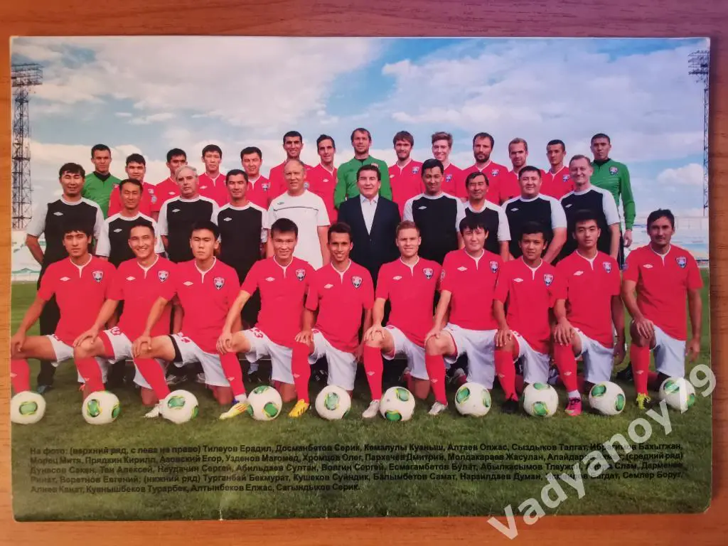 100 лет футболу Казахстана. Кайсар 45 С. Неудачин. Кызылорда/Кзыл-Орда. 2014 1