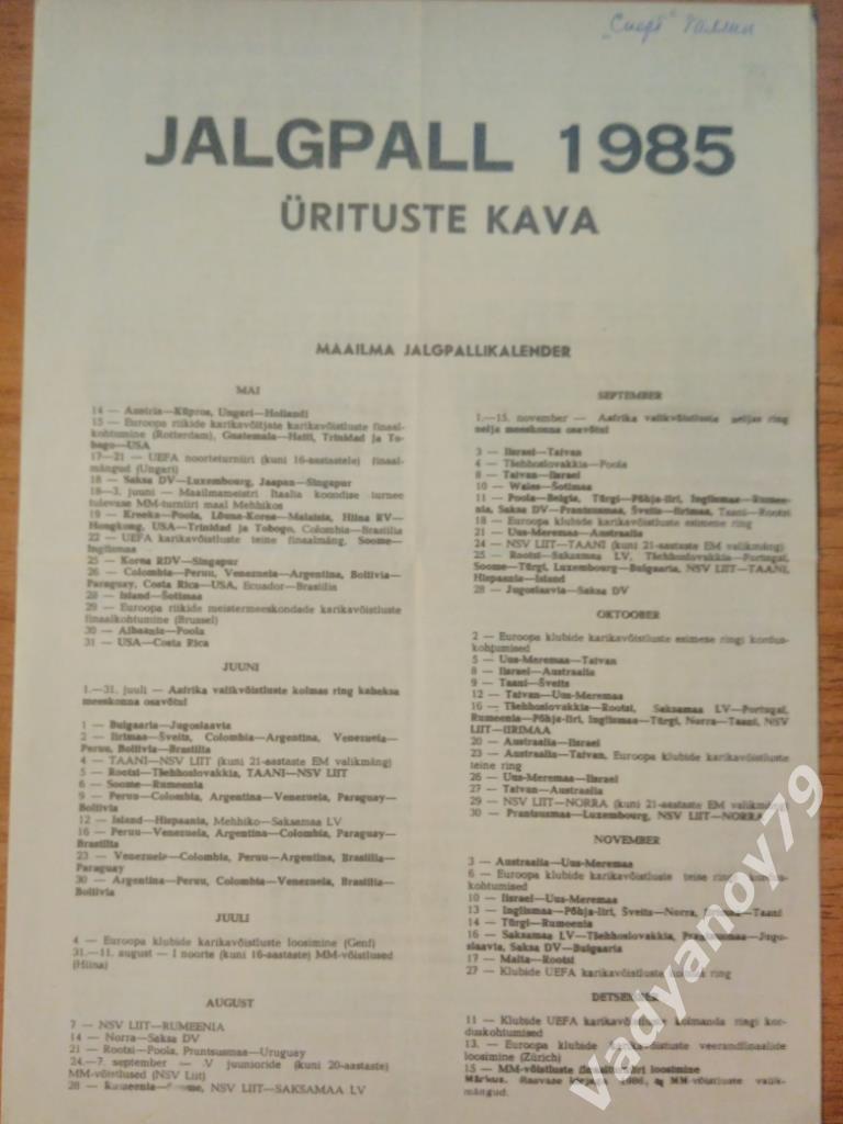 Футбол/Jalgpall. 1985. Спорт (Таллин, Эстония/на эстонском языке). Календарь