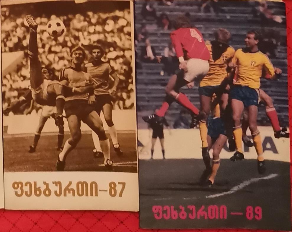 Футбол. 1987, 1989. Тбилиси (Грузия/на грузинском языке)