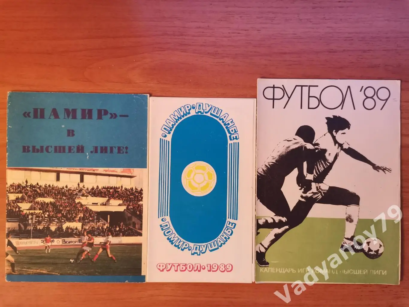 Футбол. 1988, 1989. Памир (Душанбе, Таджикистан). Все 3 издания вместе!