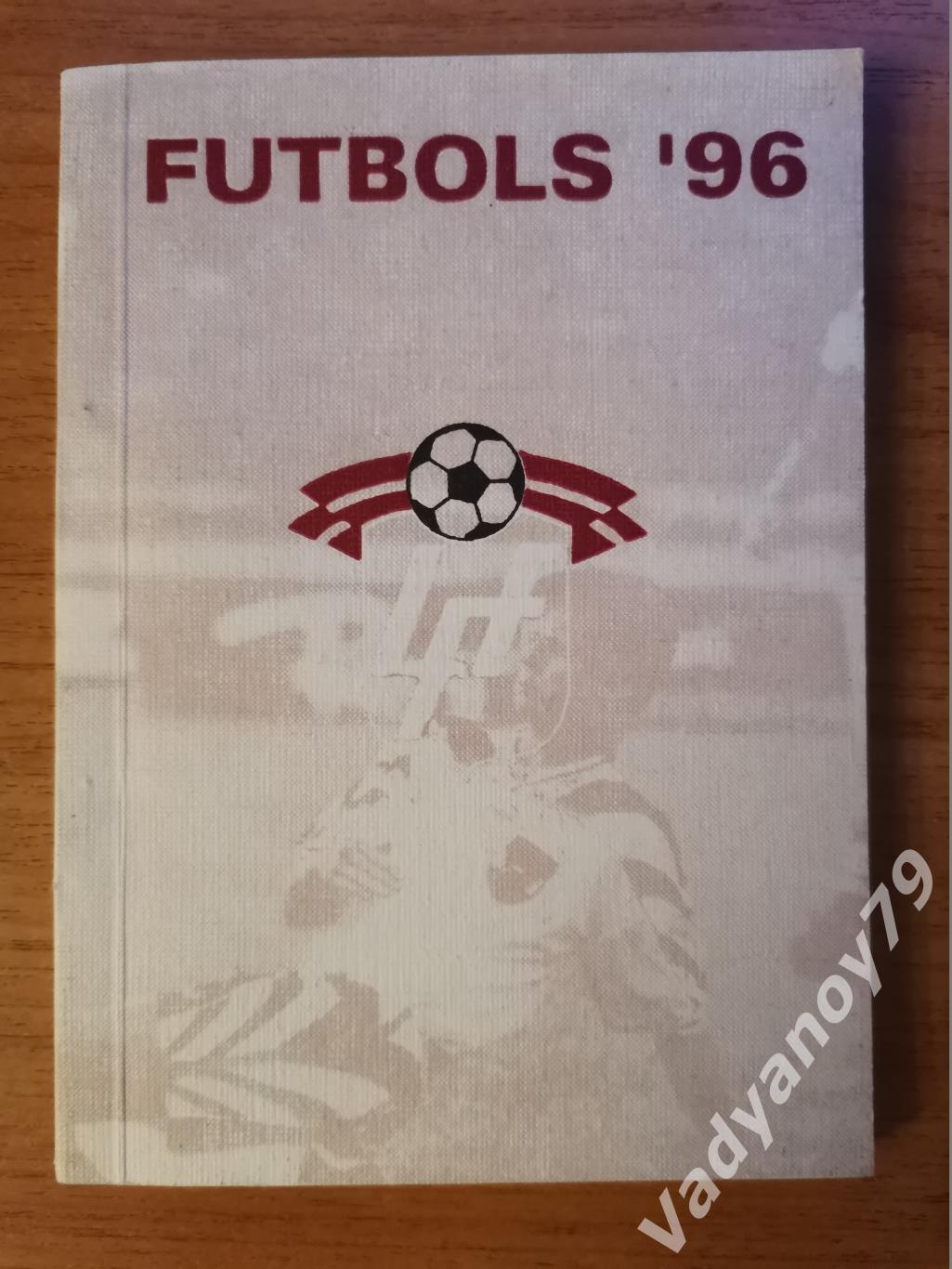 Ежегодник. Футбол/Futbols. 1996. Рига (Латвия/на латышском языке)
