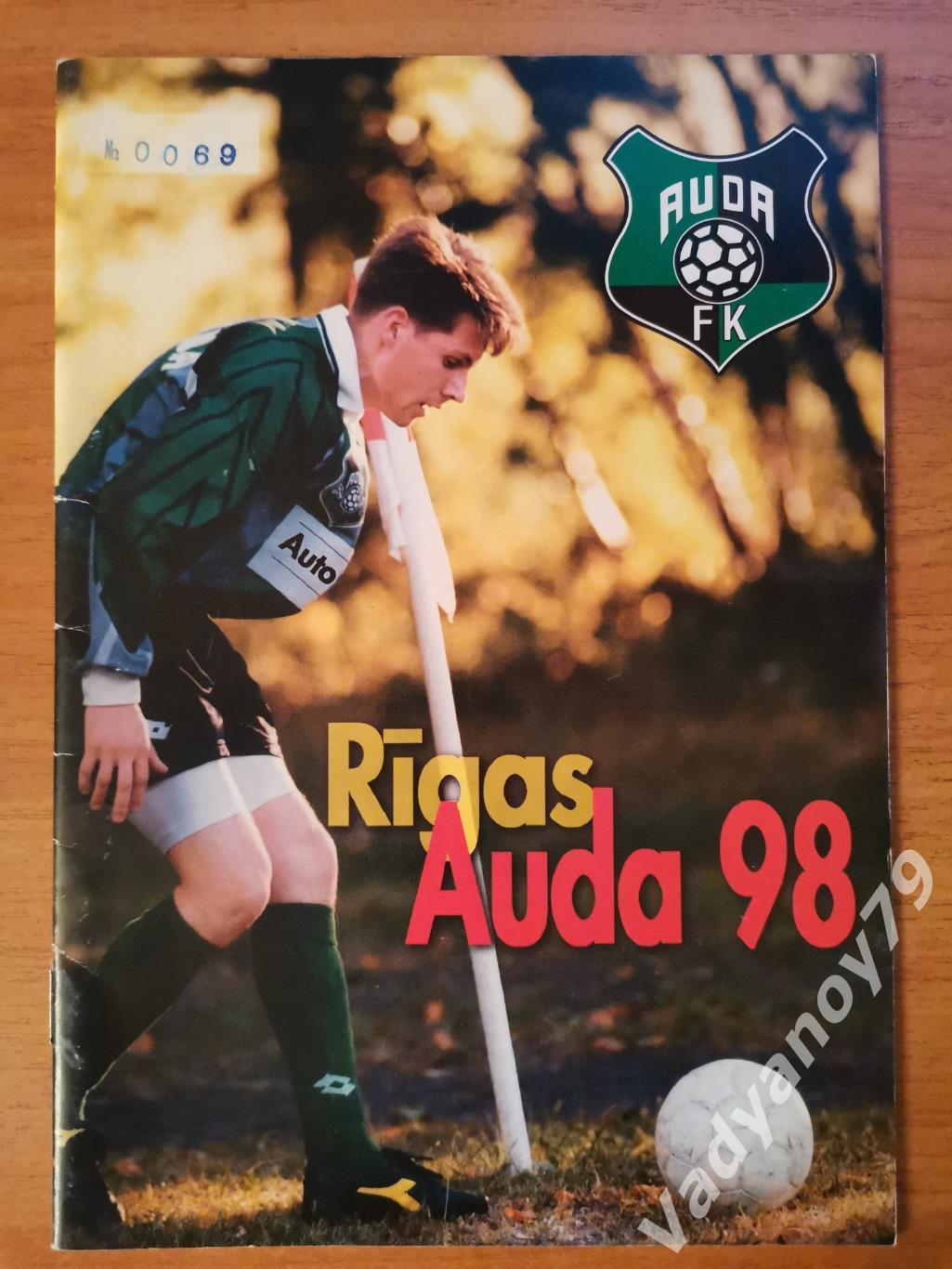 Футбол. ФК Ауда Рига (Латвия). 1998/Rigas Auda FK 98