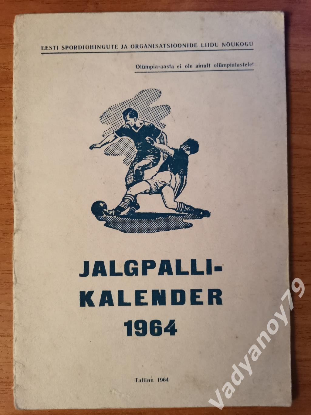 Футбольный календарь. 1964 Таллин/Таллинн (ЭССР/Эстония/на эстонском языке)