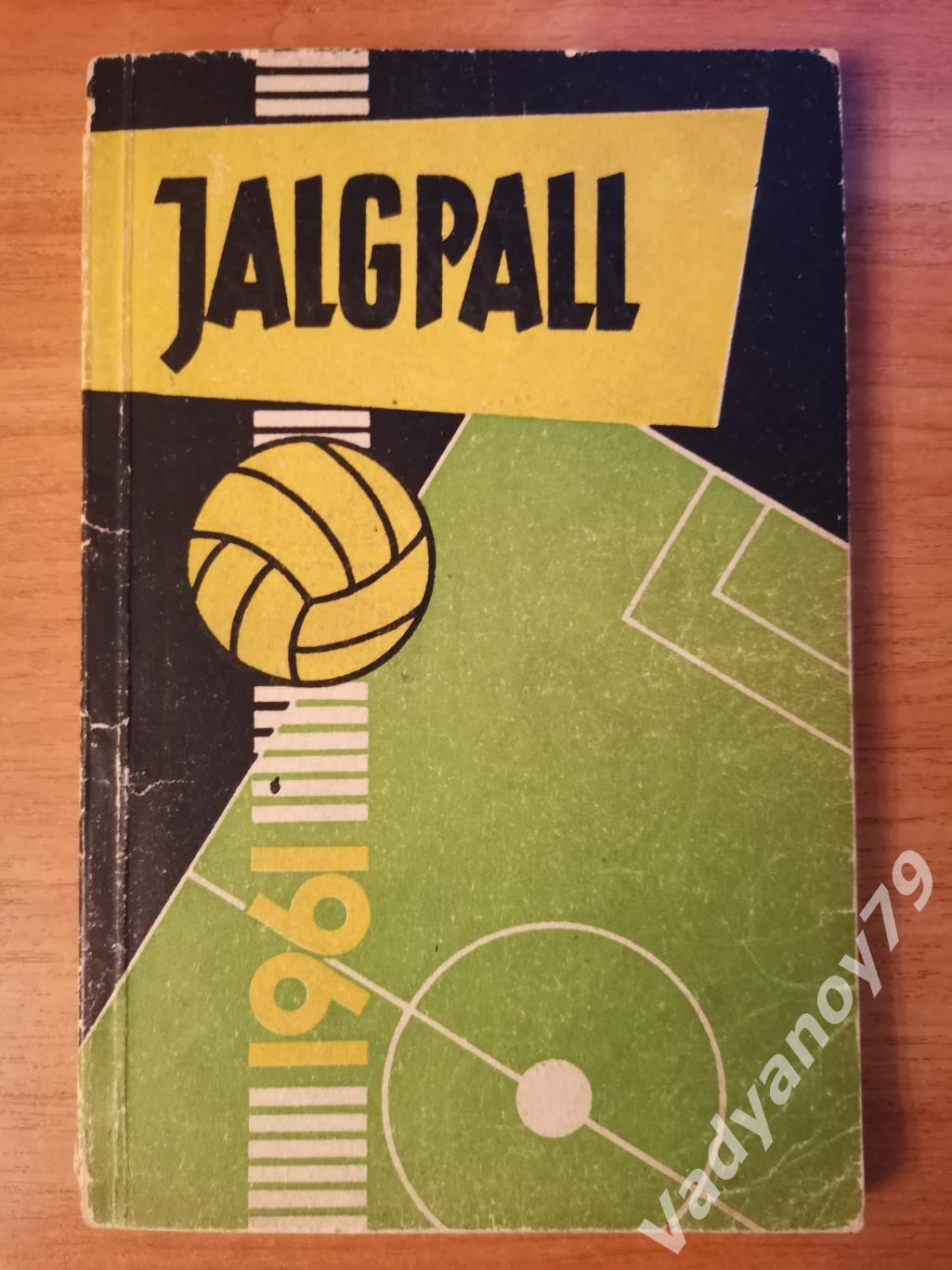 Футбол. 1961 Таллин/Таллинн (ЭССР/Эстония/на эстонском языке)