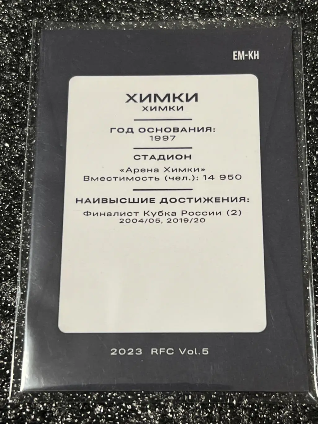 ФК Химки эмблема 1