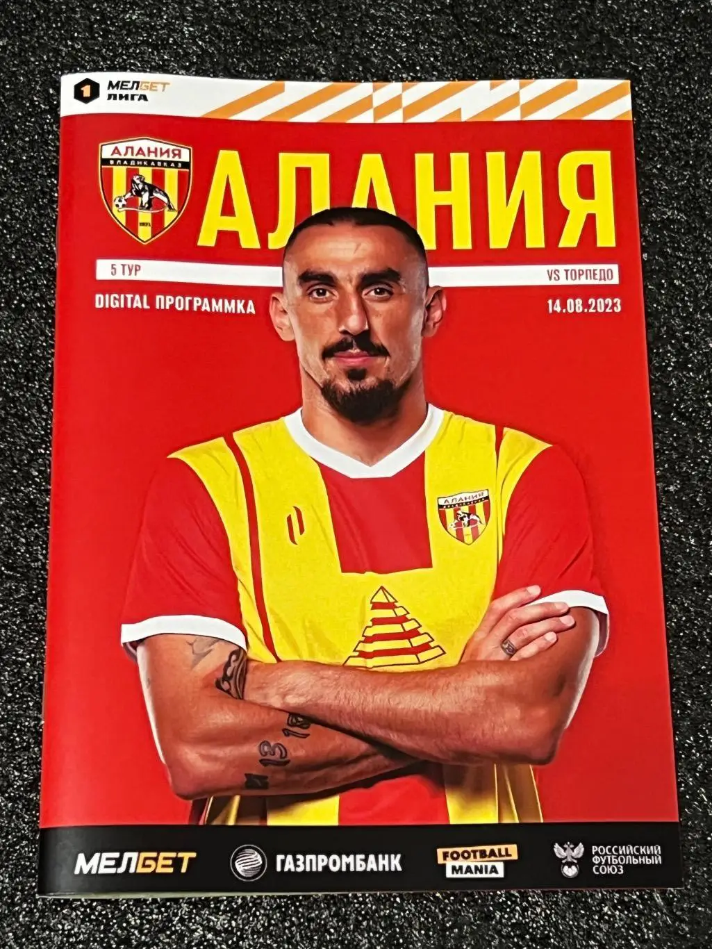 Алания-Торпедо, 5 тур, 14 августа 2023 г.