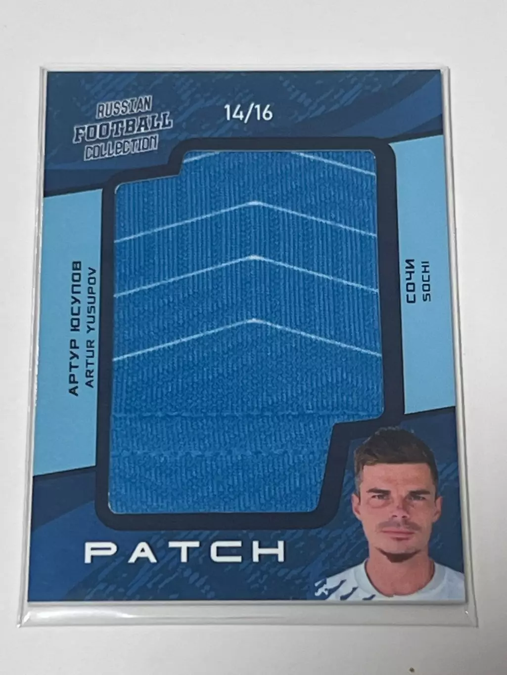 Артур Юсупов, Сочи, патч