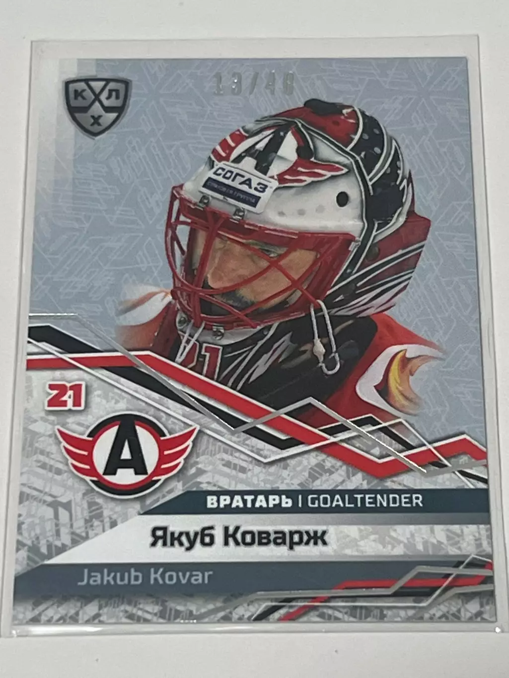 Якуб Коварж, Автомобилист, маска