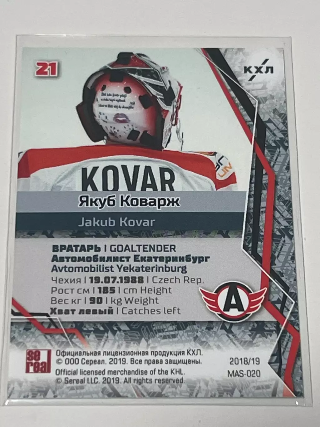 Якуб Коварж, Автомобилист, маска 1