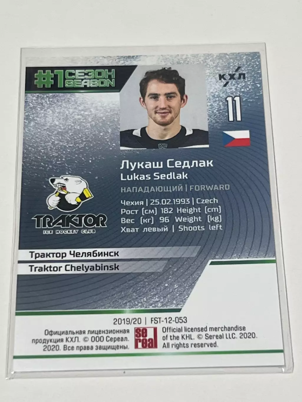 Лукаш Седлак, Трактор 1