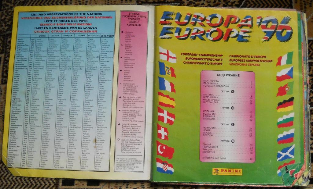 Альбом для наклеек Panini. Europe'96. Есть 245 из 354 наклеек. 1