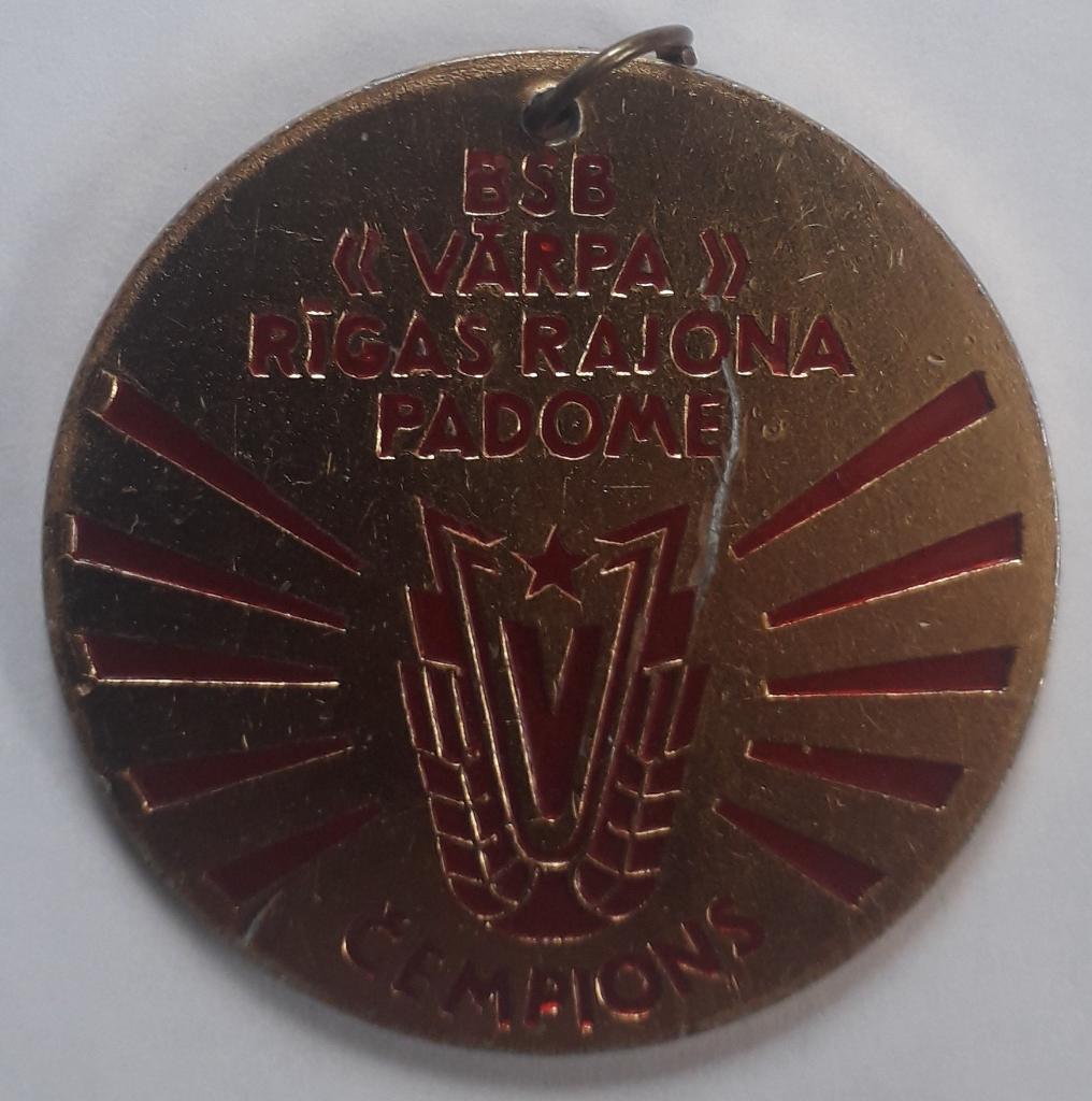 Медаль Чемпион BSB Varpa Rigas Rajona 1