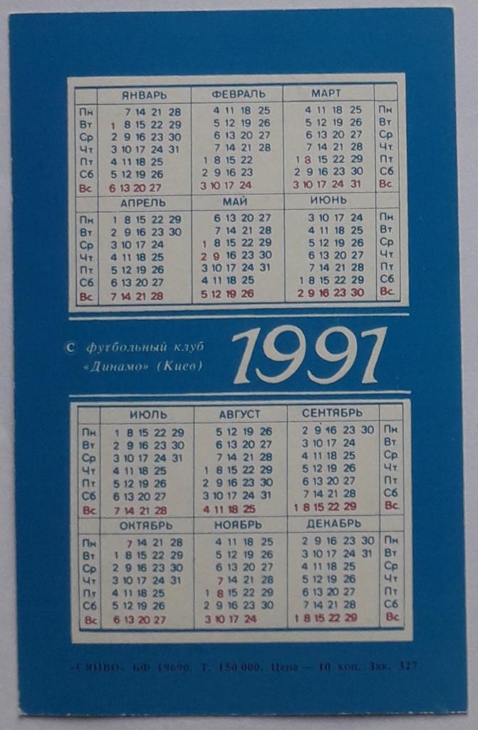 Календарик Юрген Клинсман 1991 1