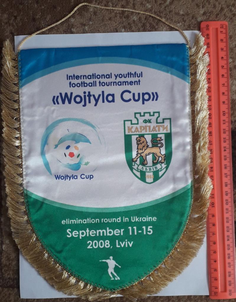 Вымпел Wojtyla Cup. 11-15.09.2008. Львов