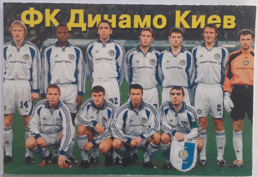 Календарик Динамо Киев 2005