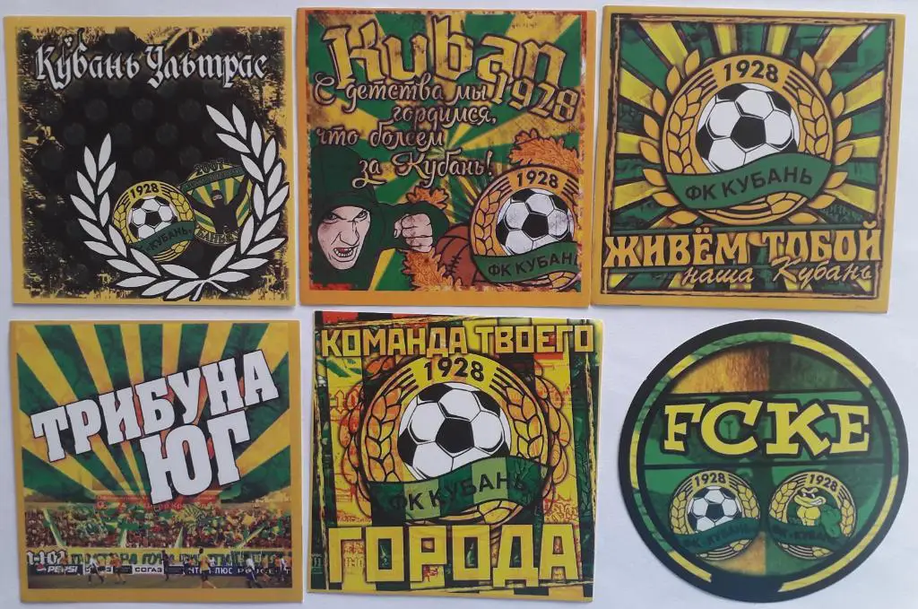 Стикеры Ультрас Кабань Краснодар 6 штук