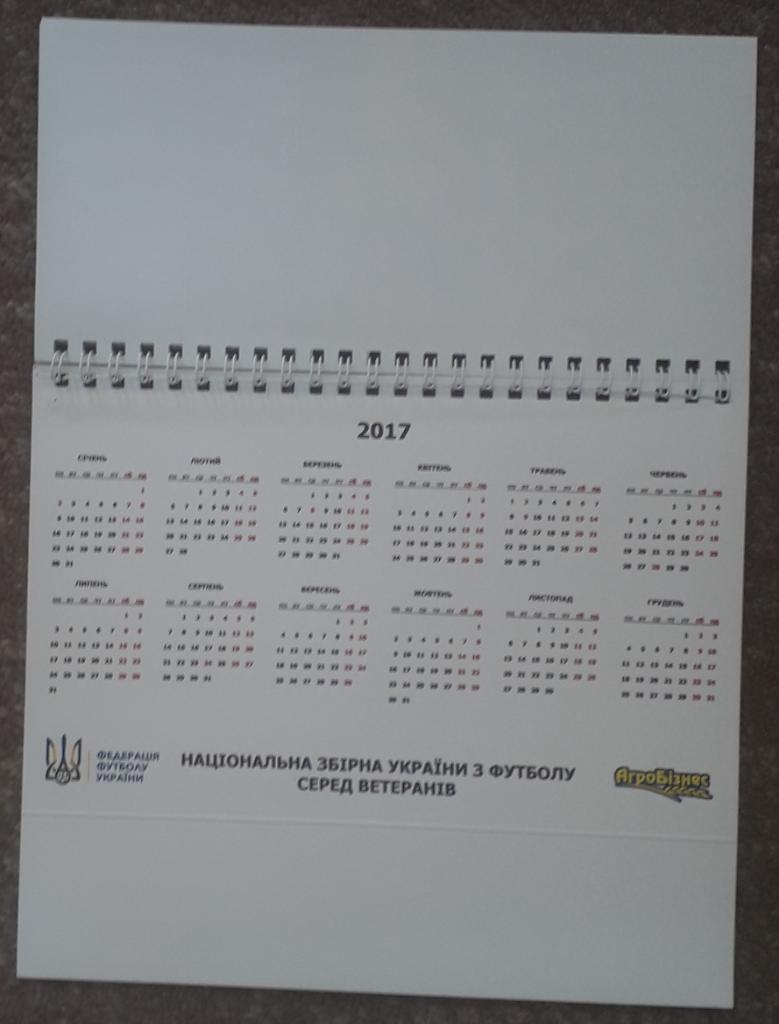 Календарь 2017 год. Национальная сборная Украины среди ветеранов 3