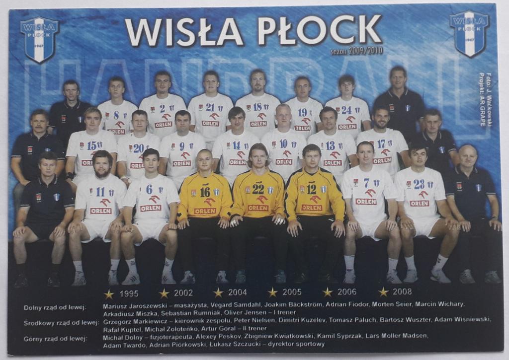 Открытка Висла Плоцк Польша 2009/10