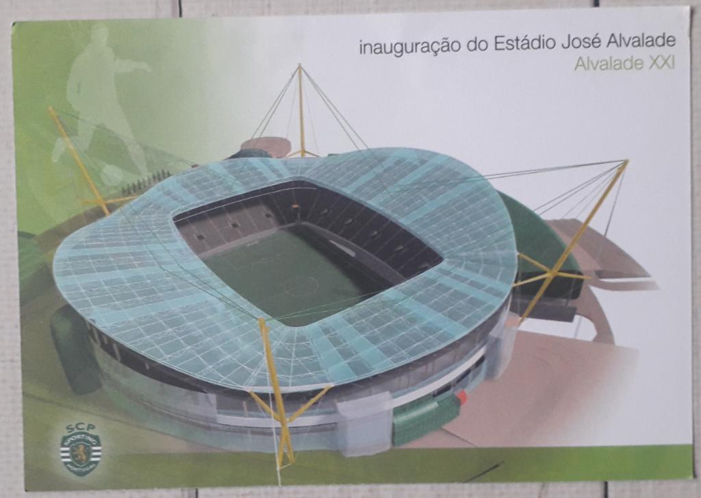 Стадион Жозе Алваладе. Спортинг Лиссабон