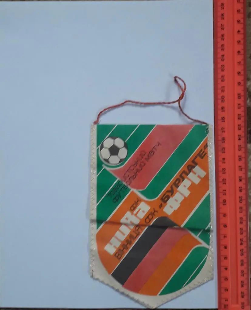 Вымпел Нива Винница - ФК Бурлаге ФРГ 18.09.1989 МТМ