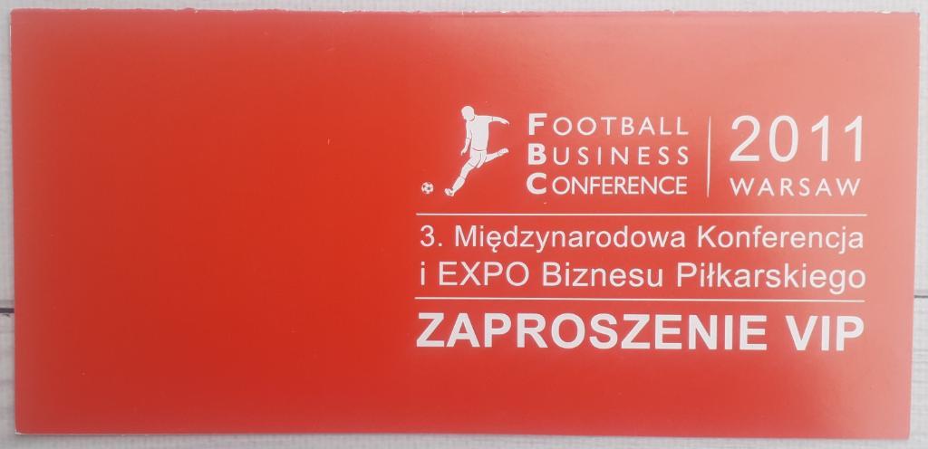 Приглашение Football Business Conference 2011. Варшава