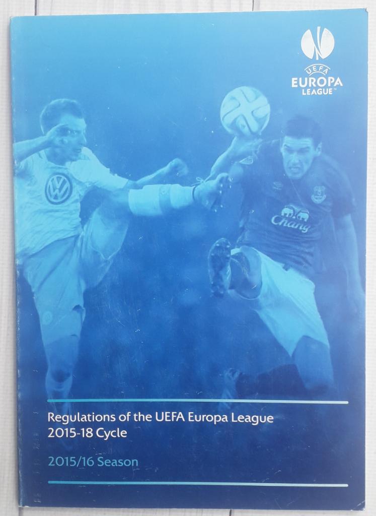 Регламент. Лига Европы. сезон 2015/16