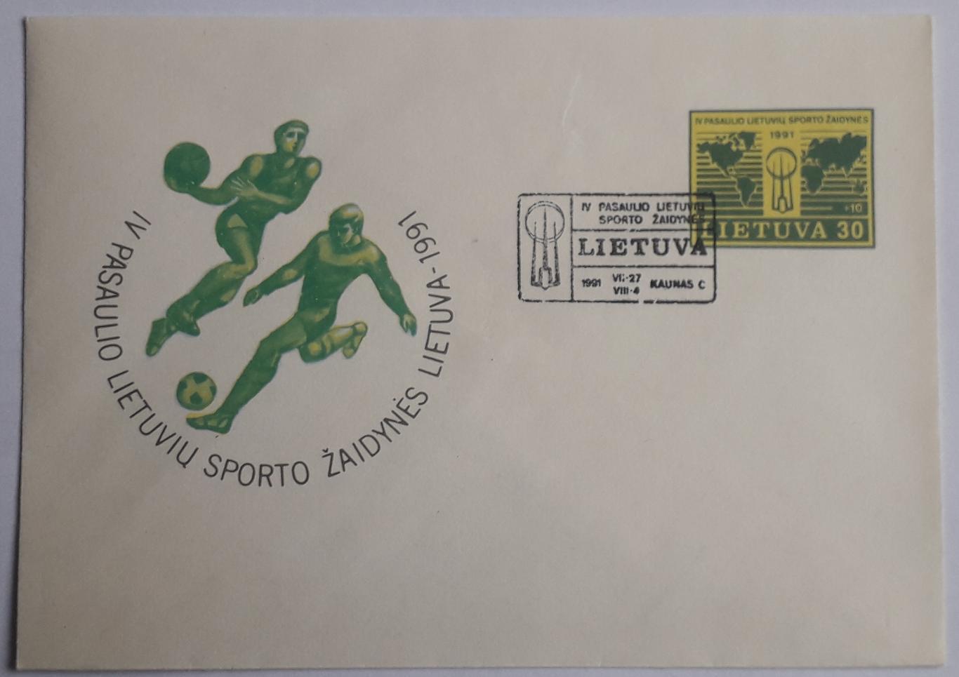 Конверт Литовские спортивные игры Литвы 1991 год