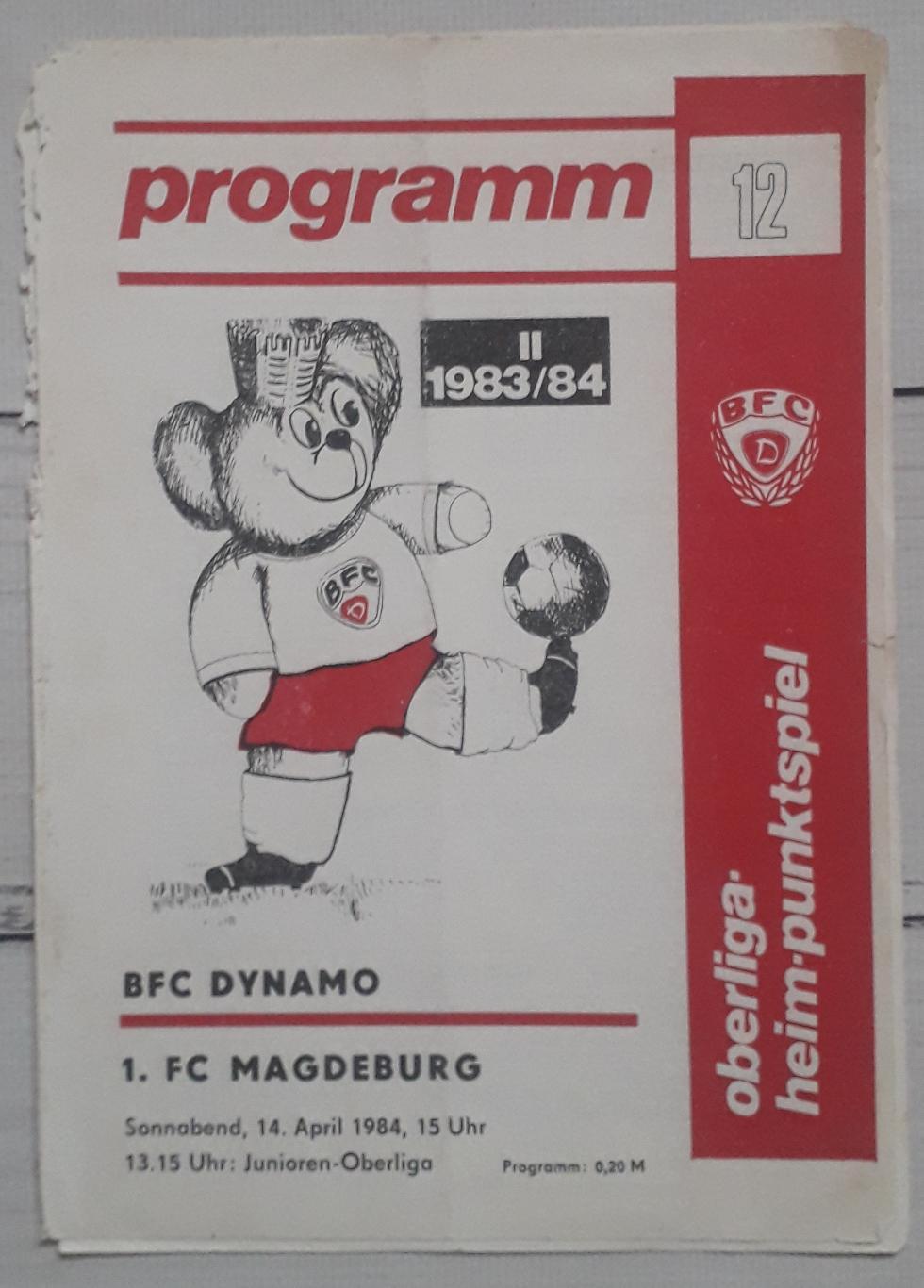 Динамо Дрезден – Магдебург 14.04.1984. Чемпионат ГДР