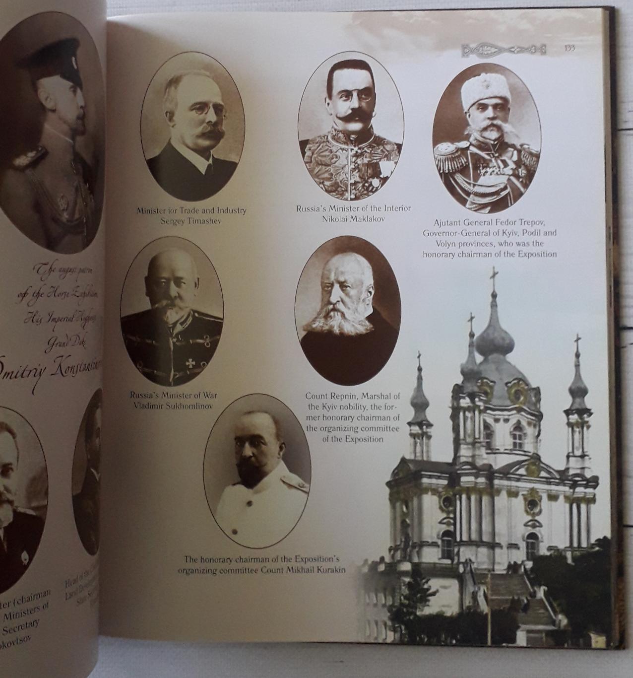 Киев-1913. Первая Российская Олимпиада. Kyiv-1913. The First Russian Olympiad. 5