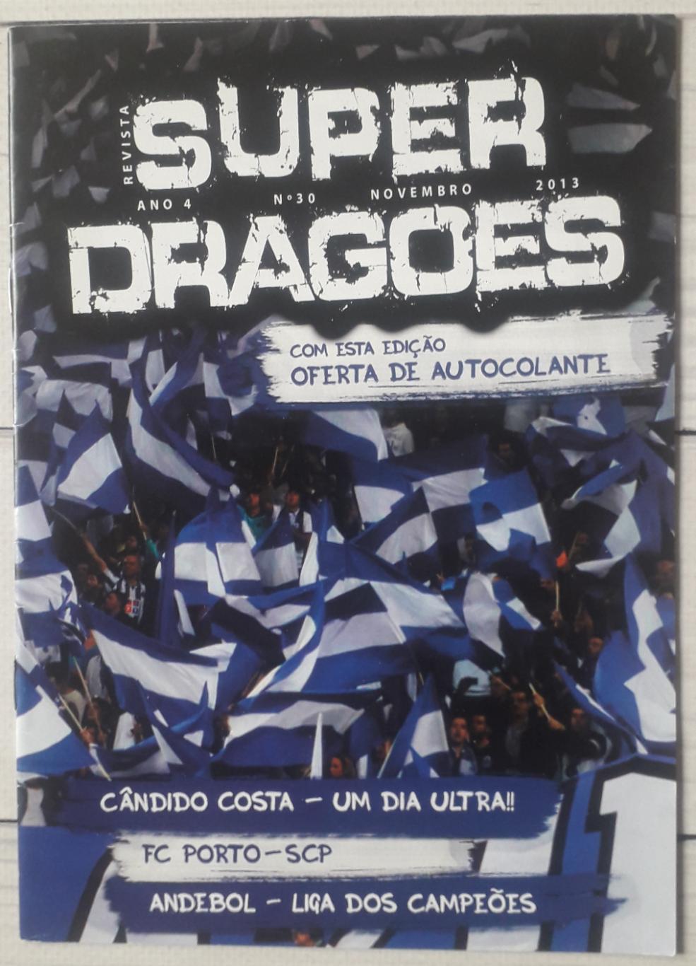 Фанзин Super Dragoes №30 2013 (Порту Португалия)