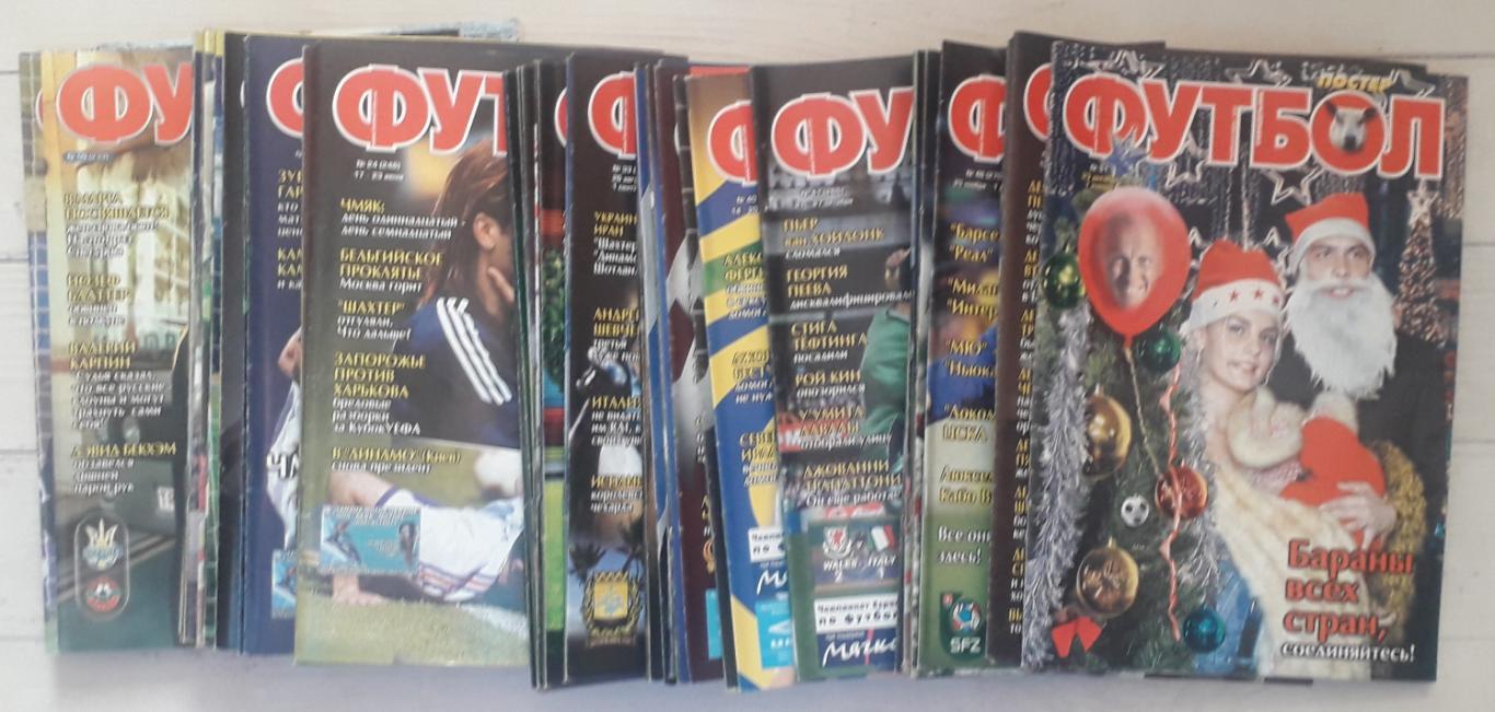 Журнал Футбол 2002 год. 49 журналов 1