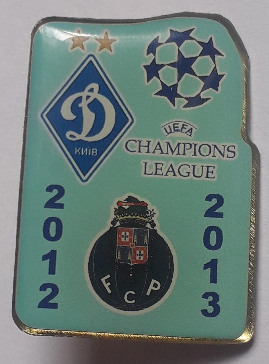 Значок Динамо Киев - Порту Португалия Лига Чемпионов 2012-2013